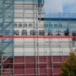 愛知県陶器瓦工業組合　シャモット工場　メンテナンス　