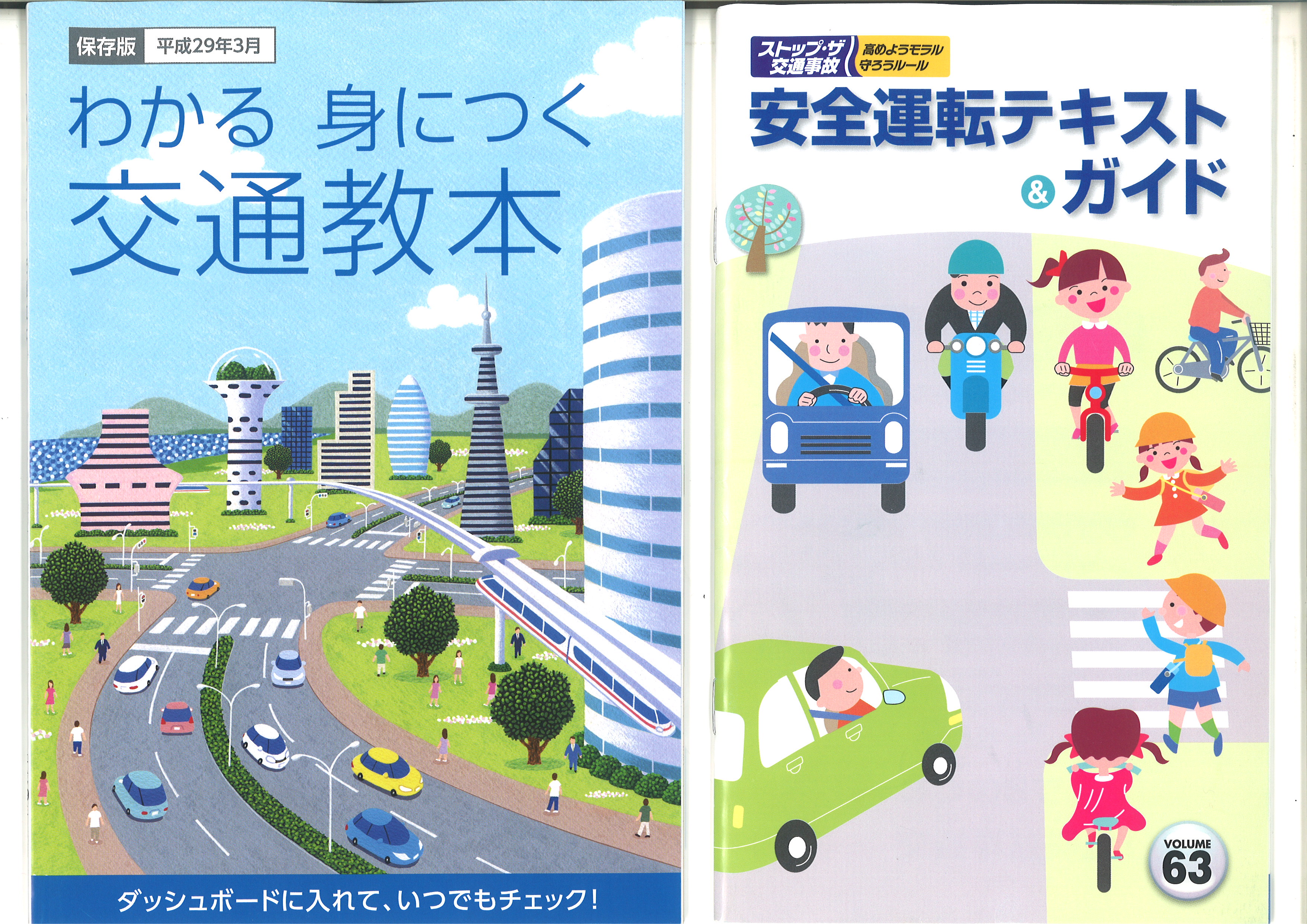 免許 運転 愛知 更新 県