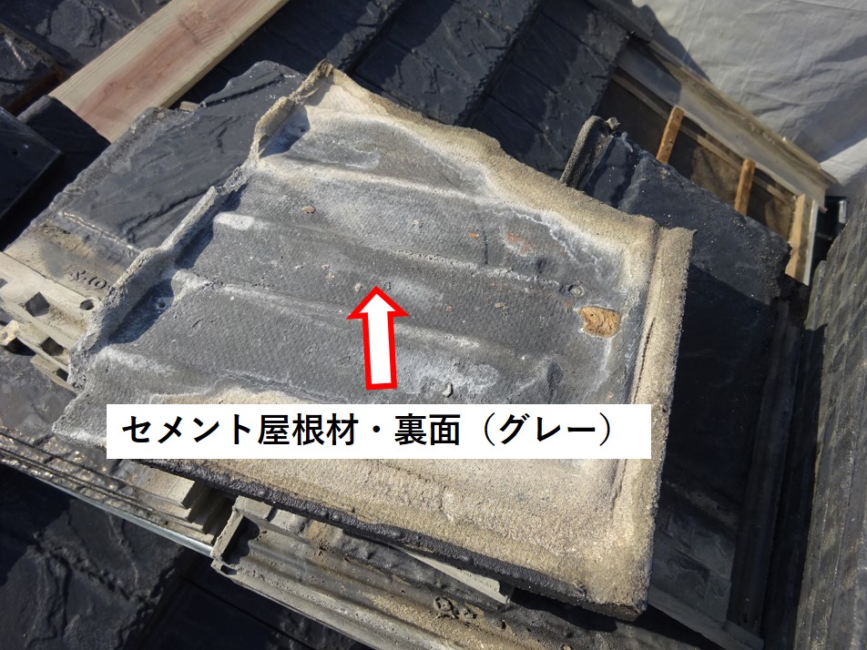 セメント瓦はモニエルだけではない 割れた屋根材の問合せ先を紹介します 愛知県内の雨漏り調査 修理なら 雨漏りホームドクターkamisei かみせい