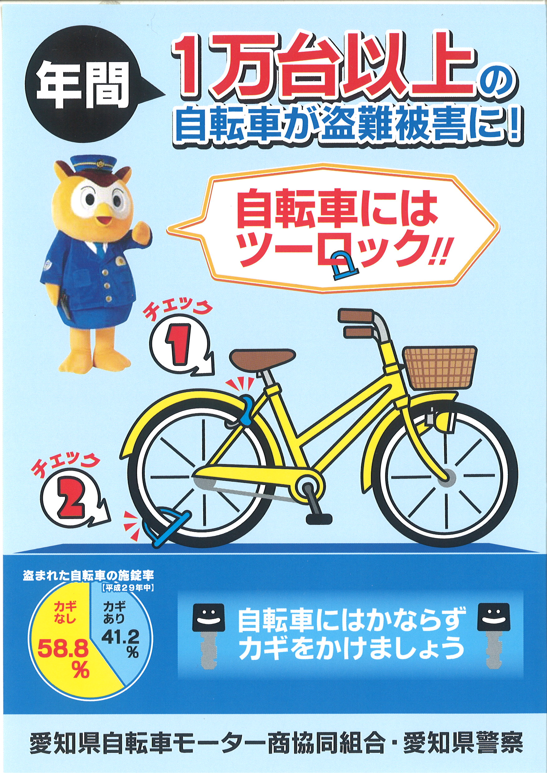 平成３０年度 防犯ボランティア活動活性化フォーラム 刈谷会場 に参加しました 三州瓦の神清 地震や台風に強い防災瓦 軽量瓦 天窓 屋根 リフォームのことならなんでもご相談ください