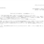 愛知県陶器瓦工業組合の全員懇談会も感染予防も為に文書での決議になりました　(-_-;)