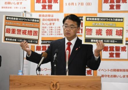 １０月１８日より愛知県も 厳重警戒措置 が解除され 警戒領域 となりましたよ 三州瓦の神清 地震や台風に強い防災瓦 軽量瓦 天窓 雨漏 リフォームなど屋根のことならなんでもご相談ください